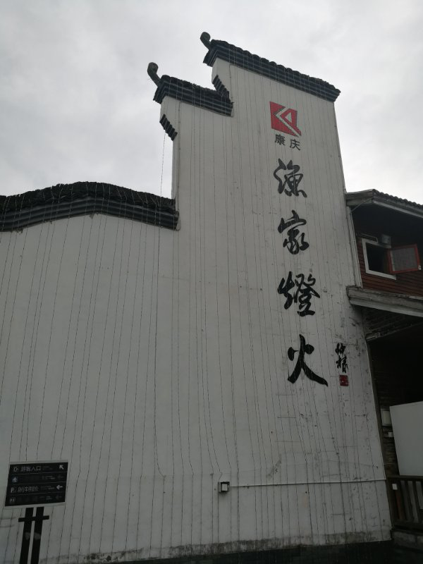 康慶農(nóng)莊游記團(tuán)建活動紀(jì)實(shí)